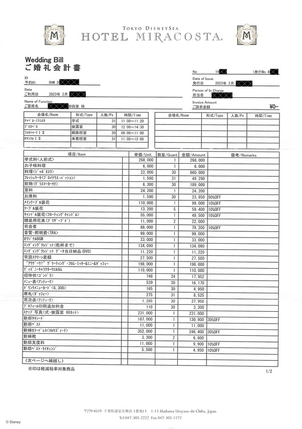 会計書、見積書